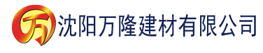 沈阳国产亚洲麻豆精品AA片在线观看建材有限公司_沈阳轻质石膏厂家抹灰_沈阳石膏自流平生产厂家_沈阳砌筑砂浆厂家